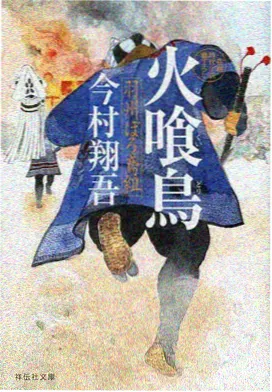 春风不渡 热度第四